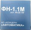 Фискальный накопитель ФН-1.1 36 месяцев